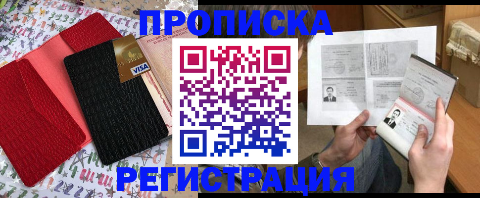 прописка поиск в Пензе