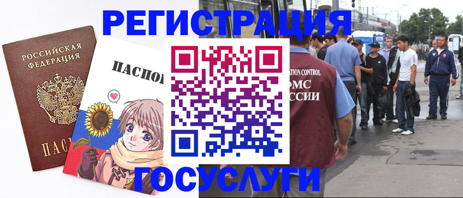 временная регистрация адрес в Пензе
