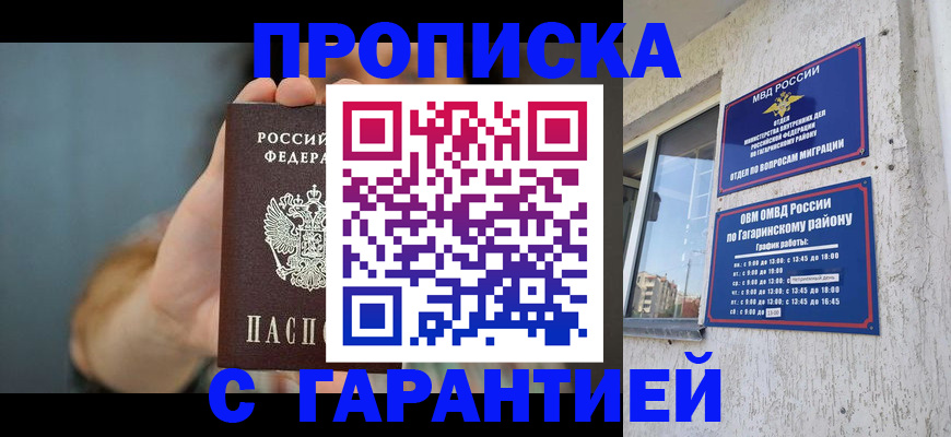 регистрация для дет. сада в Пензе