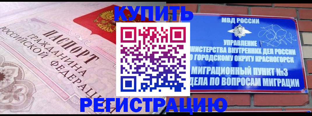 прописка в квартире в Пензе