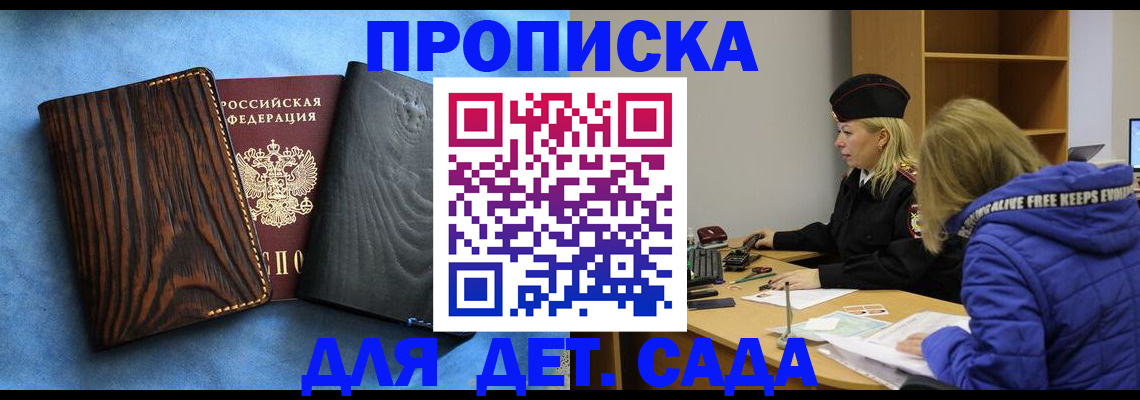 прописка иностранных граждан в Пензе